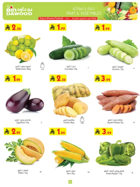 Bin Dawood  khamis mushait  Offers from 26 November to 2 December Blue Friday Deals - Page 6