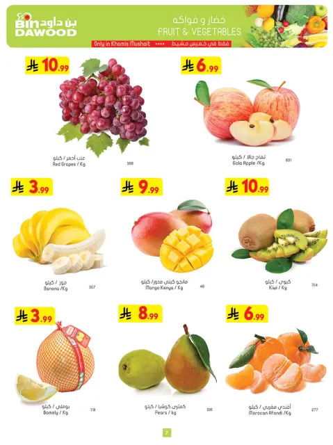 Bin Dawood  khamis mushait  Offers from 26 November to 2 December Blue Friday Deals - Page 7