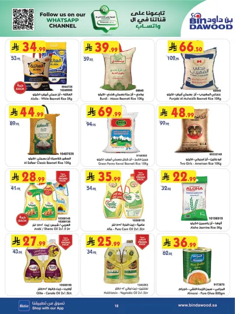 Bin Dawood  AL Madinah AL Munawwarah  Offers from 26 November to 2 December Blue Friday Deals - Page 18