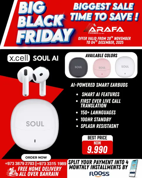 Arafa phones Bahrain Offers from 28 November to 4 December 2025 BLACK FRIDAY DEALS - Page 41