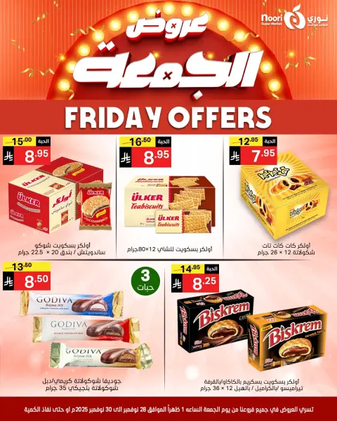 Noori Supermarket Saudi Arabia Offers from 28 to 30 November 2025 Friday Offers - Page 6