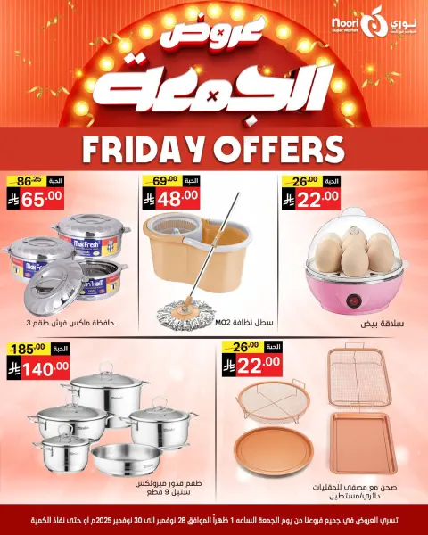 Noori Supermarket Saudi Arabia Offers from 28 to 30 November 2025 Friday Offers - Page 3