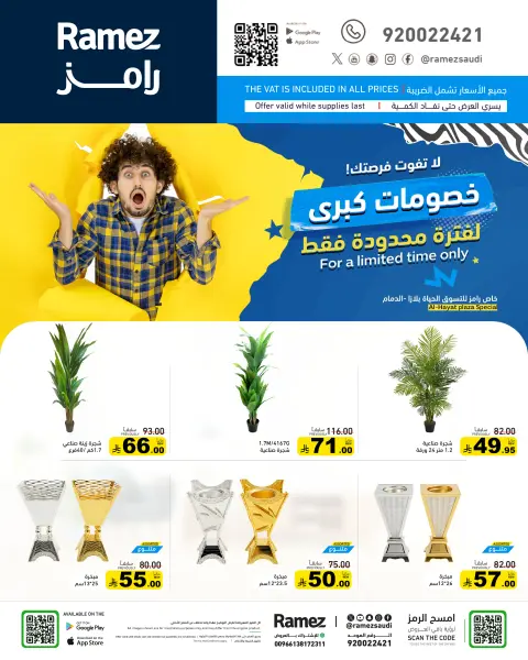 Offres Marchés Ramez  Dammam  de 28 à 30 novembre Bon marché - Page 5