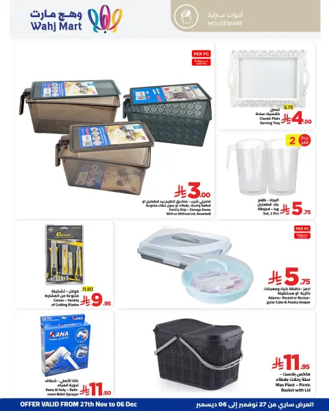 Ofertas de Wahj Mart Arabia Saudita de 27 noviembre a 6 diciembre 2025 Ahorros de fin de mes - Página 34