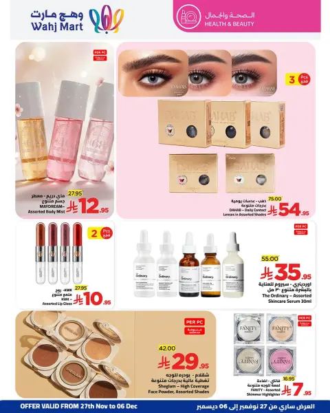 Ofertas de Wahj Mart Arabia Saudita de 27 noviembre a 6 diciembre 2025 Ahorros de fin de mes - Página 17