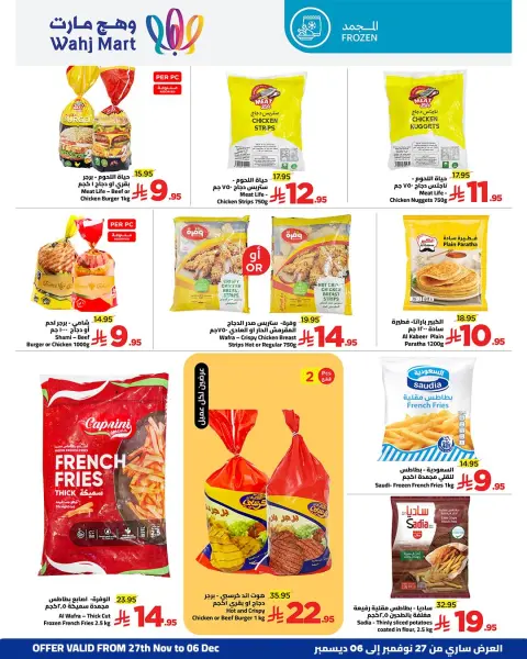 Ofertas de Wahj Mart Arabia Saudita de 27 noviembre a 6 diciembre 2025 Ahorros de fin de mes - Página 25