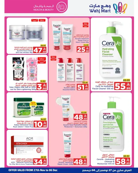 Ofertas de Wahj Mart Arabia Saudita de 27 noviembre a 6 diciembre 2025 Ahorros de fin de mes - Página 16