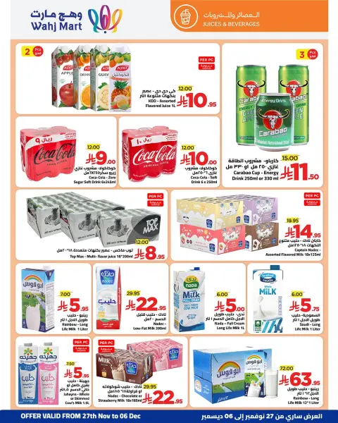 Ofertas de Wahj Mart Arabia Saudita de 27 noviembre a 6 diciembre 2025 Ahorros de fin de mes - Página 20