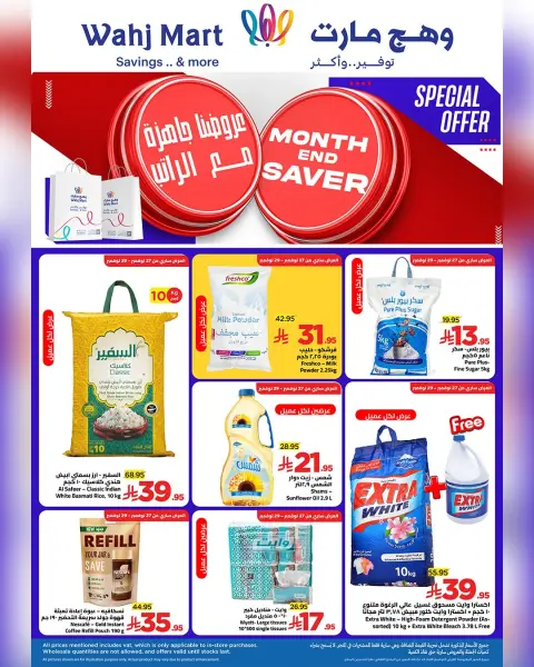 Ofertas de Wahj Mart Arabia Saudita de 27 noviembre a 6 diciembre 2025 Ahorros de fin de mes - Página 1