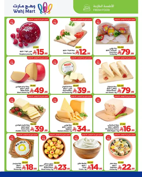 Ofertas de Wahj Mart Arabia Saudita de 27 noviembre a 6 diciembre 2025 Ahorros de fin de mes - Página 45