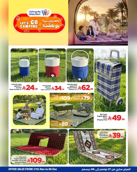 Ofertas de Wahj Mart Arabia Saudita de 27 noviembre a 6 diciembre 2025 Ahorros de fin de mes - Página 30