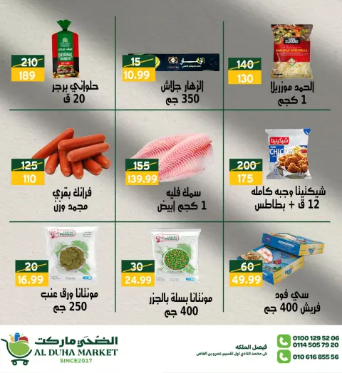 Al-Doha Market  Faisal  Offers from 25 November to 1 December New Deals - Page 16