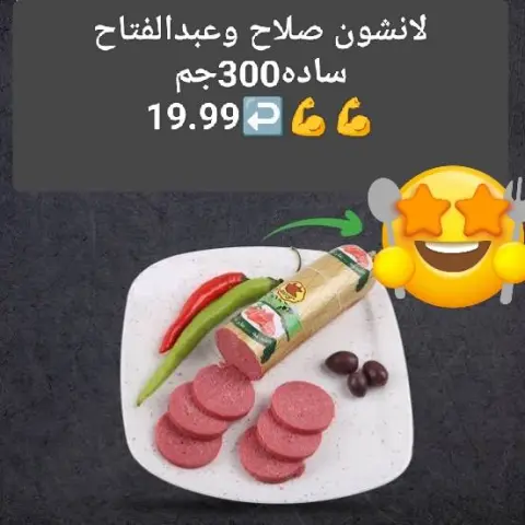 عروض هايبر الشرقية مصر من 27 نوفمبر حتى 3 ديسمبر 2025 عروض التوفير - صفحة 9
