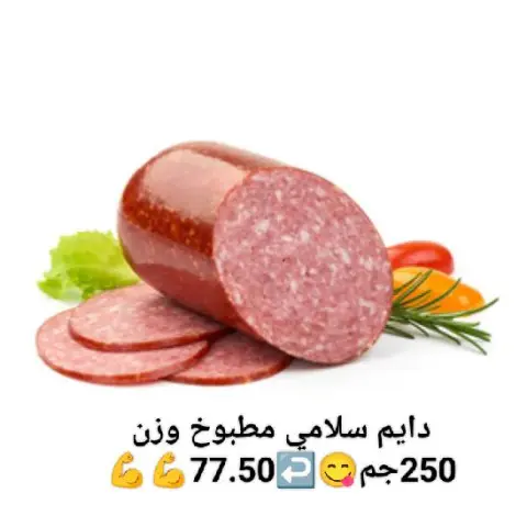 عروض هايبر الشرقية مصر من 27 نوفمبر حتى 3 ديسمبر 2025 عروض التوفير - صفحة 5