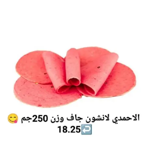عروض هايبر الشرقية مصر من 27 نوفمبر حتى 3 ديسمبر 2025 عروض التوفير - صفحة 10