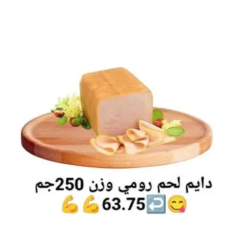 عروض هايبر الشرقية مصر من 27 نوفمبر حتى 3 ديسمبر 2025 عروض التوفير - صفحة 7