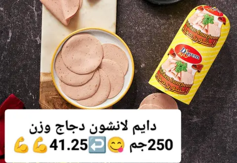 عروض هايبر الشرقية مصر من 27 نوفمبر حتى 3 ديسمبر 2025 عروض التوفير - صفحة 2