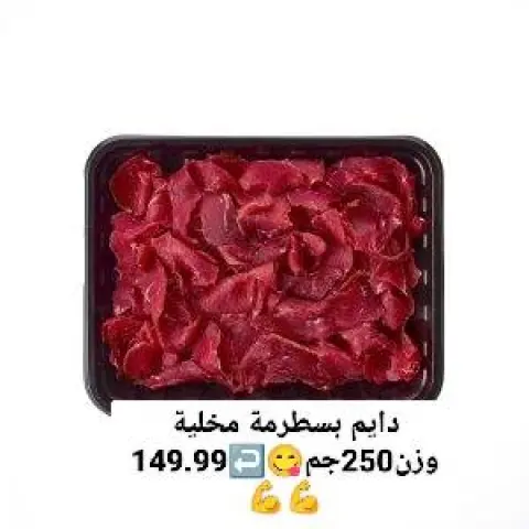 عروض هايبر الشرقية مصر من 27 نوفمبر حتى 3 ديسمبر 2025 عروض التوفير - صفحة 4