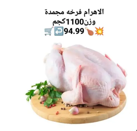 عروض هايبر الشرقية مصر من 27 نوفمبر حتى 3 ديسمبر 2025 عروض التوفير - صفحة 29