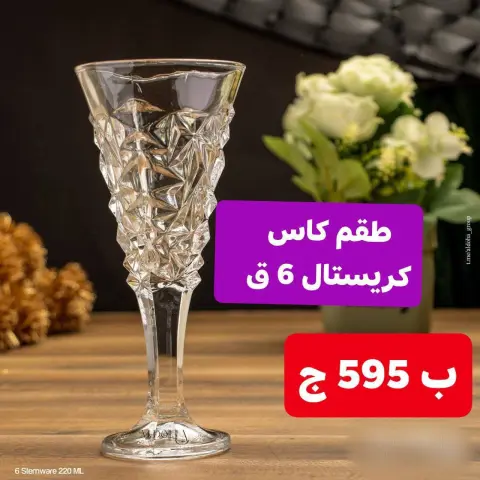 عروض الشروق للأدوات المنزلية مصر من 27 حتى 30 نوفمبر 2025 عروض أدوات المطبخ - صفحة 3