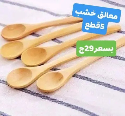 عروض الشروق للأدوات المنزلية مصر من 27 حتى 30 نوفمبر 2025 عروض أدوات المطبخ - صفحة 76
