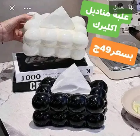 عروض الشروق للأدوات المنزلية مصر من 27 حتى 30 نوفمبر 2025 عروض أدوات المطبخ - صفحة 51