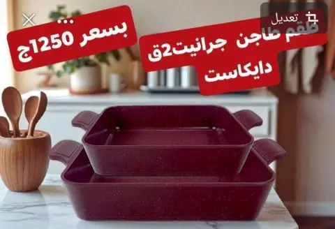 عروض الشروق للأدوات المنزلية مصر من 27 حتى 30 نوفمبر 2025 عروض أدوات المطبخ - صفحة 28