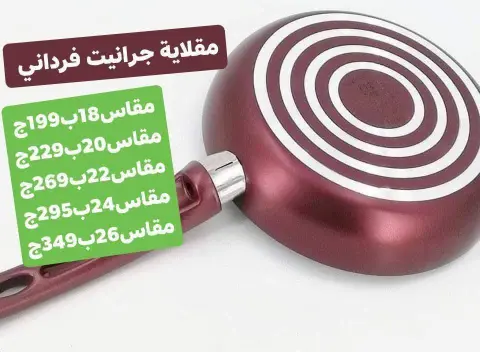 عروض الشروق للأدوات المنزلية مصر من 27 حتى 30 نوفمبر 2025 عروض أدوات المطبخ - صفحة 22