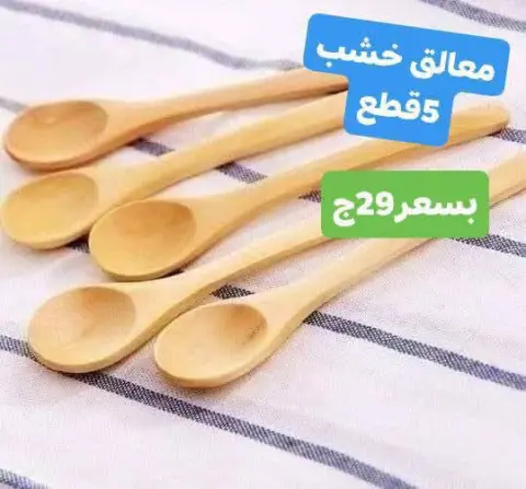 عروض الشروق للأدوات المنزلية مصر من 27 حتى 30 نوفمبر 2025 عروض أدوات المطبخ - صفحة 56