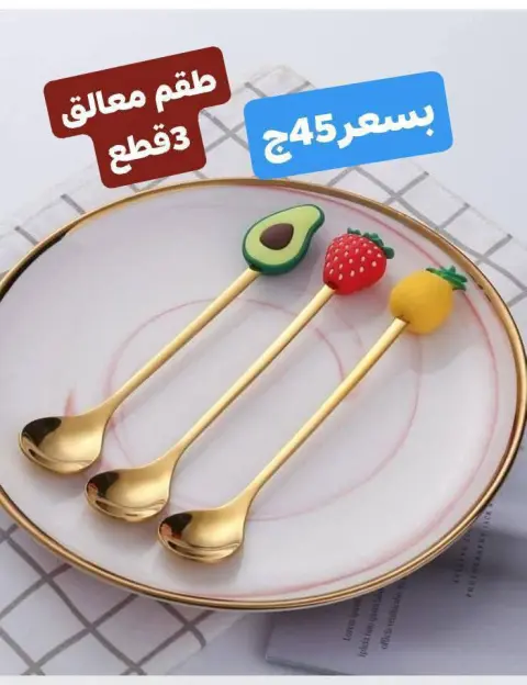 عروض الشروق للأدوات المنزلية مصر من 27 حتى 30 نوفمبر 2025 عروض أدوات المطبخ - صفحة 4