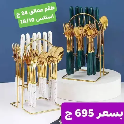 عروض الشروق للأدوات المنزلية مصر من 27 حتى 30 نوفمبر 2025 عروض أدوات المطبخ - صفحة 63