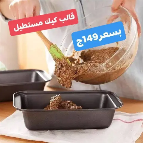 عروض الشروق للأدوات المنزلية مصر من 27 حتى 30 نوفمبر 2025 عروض أدوات المطبخ - صفحة 58