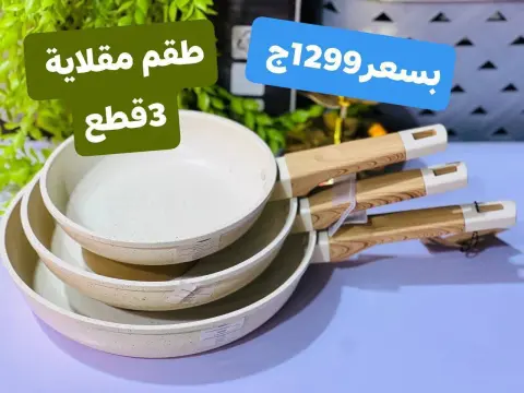 عروض الشروق للأدوات المنزلية مصر من 27 حتى 30 نوفمبر 2025 عروض أدوات المطبخ - صفحة 15
