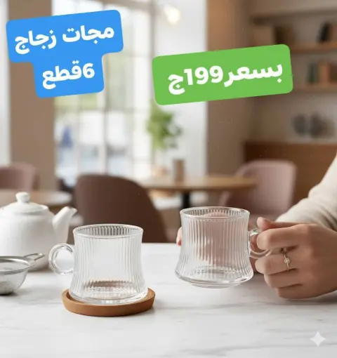 عروض الشروق للأدوات المنزلية مصر من 27 حتى 30 نوفمبر 2025 عروض أدوات المطبخ - صفحة 42