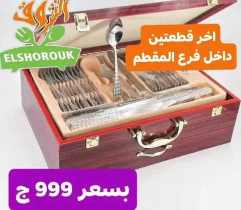 عروض الشروق للأدوات المنزلية مصر من 27 حتى 30 نوفمبر 2025 عروض أدوات المطبخ - صفحة 60
