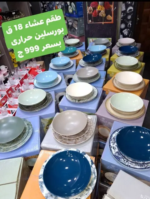 عروض الشروق للأدوات المنزلية مصر من 27 حتى 30 نوفمبر 2025 عروض أدوات المطبخ - صفحة 61
