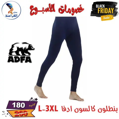 Far3ana Center Egypt Offers from 25 November to 7 December 2025 Weekly discounts - Page 101