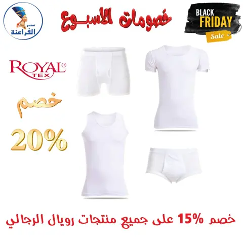 Far3ana Center Egypt Offers from 25 November to 7 December 2025 Weekly discounts - Page 85