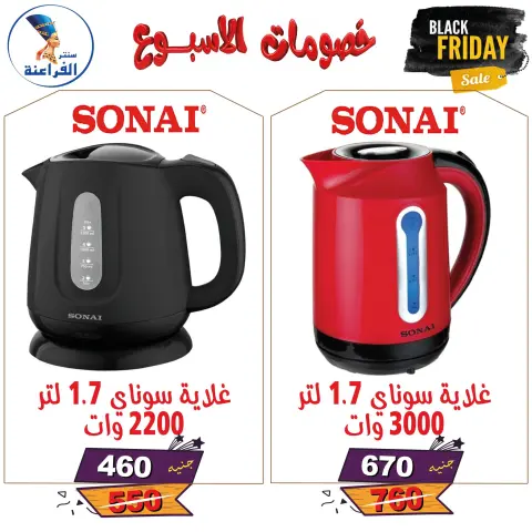 Far3ana Center Egypt Offers from 25 November to 7 December 2025 Weekly discounts - Page 26