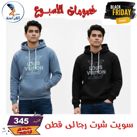 Far3ana Center Egypt Offers from 25 November to 7 December 2025 Weekly discounts - Page 84