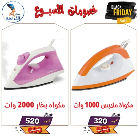 Far3ana Center Egypt Offers from 25 November to 7 December 2025 Weekly discounts - Page 70