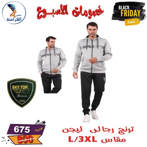 Far3ana Center Egypt Offers from 25 November to 7 December 2025 Weekly discounts - Page 108
