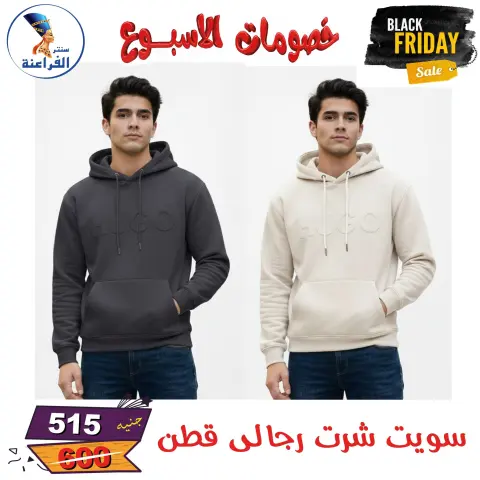 Far3ana Center Egypt Offers from 25 November to 7 December 2025 Weekly discounts - Page 140