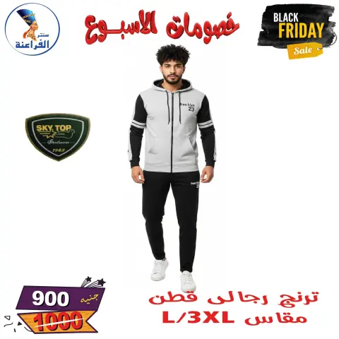 Far3ana Center Egypt Offers from 25 November to 7 December 2025 Weekly discounts - Page 82