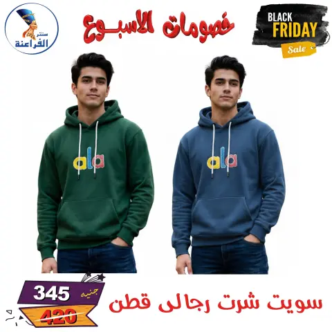Far3ana Center Egypt Offers from 25 November to 7 December 2025 Weekly discounts - Page 137