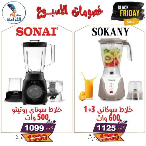 Far3ana Center Egypt Offers from 25 November to 7 December 2025 Weekly discounts - Page 16