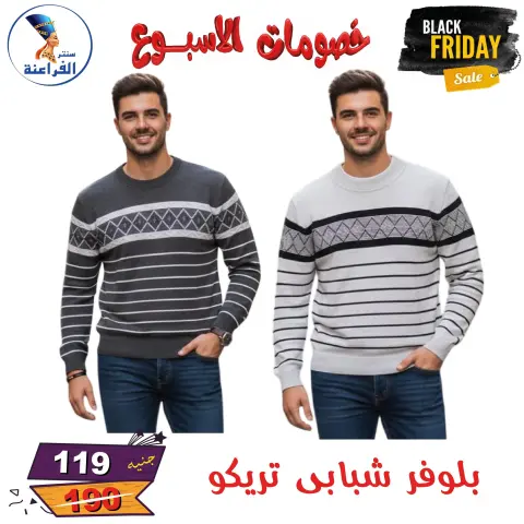 Far3ana Center Egypt Offers from 25 November to 7 December 2025 Weekly discounts - Page 81
