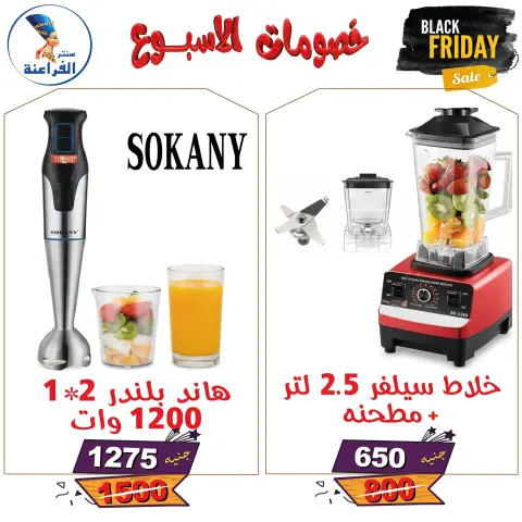 Far3ana Center Egypt Offers from 25 November to 7 December 2025 Weekly discounts - Page 19