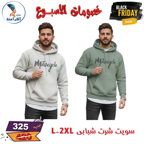 Far3ana Center Egypt Offers from 25 November to 7 December 2025 Weekly discounts - Page 135