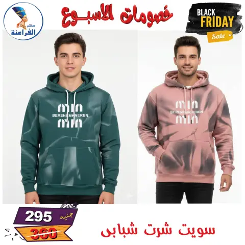 Far3ana Center Egypt Offers from 25 November to 7 December 2025 Weekly discounts - Page 78